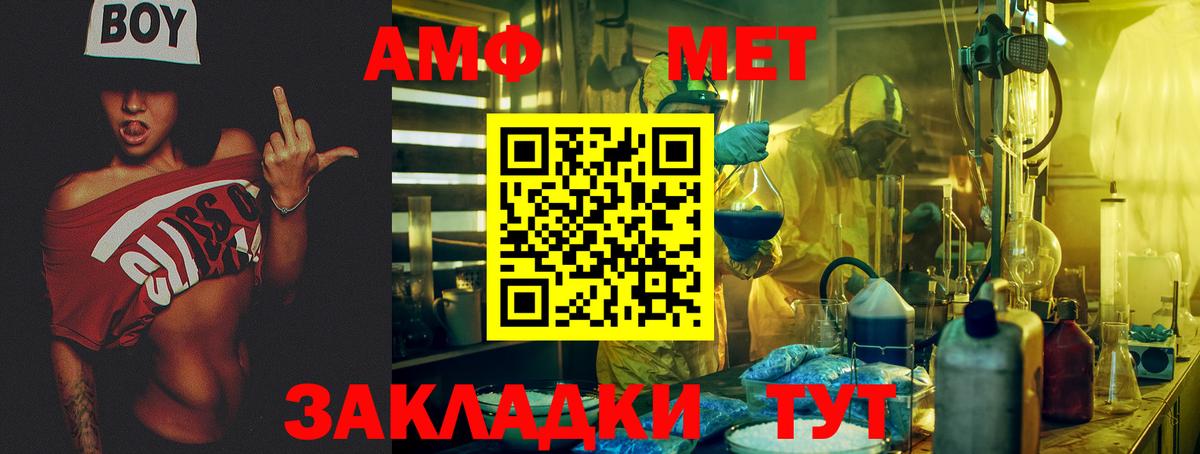 АМФ 98%  Вход с VPN  АМФ  Дальнегорск  АМФ 