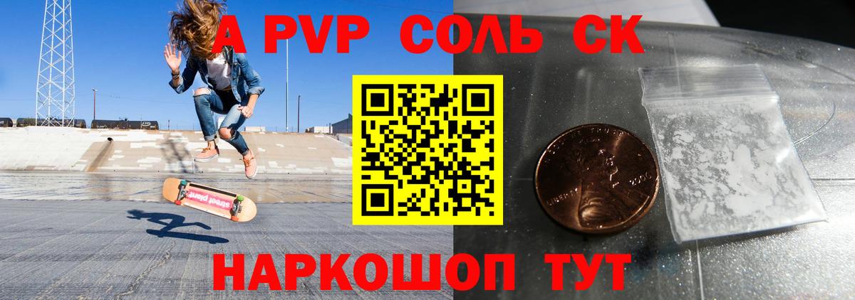 A PVP крисы CK  Alpha-PVP кристаллы  цены наркотик  Дальнегорск  Alpha-PVP  Вход с VPN  Альфа ПВП мука 