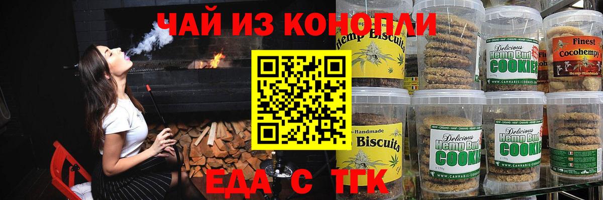Canna-Cookies марихуана  Вход с VPN  Дальнегорск 