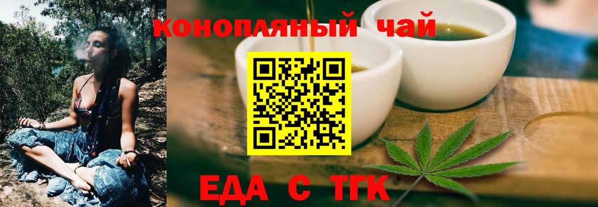 Canna-Cookies конопля Дальнегорск