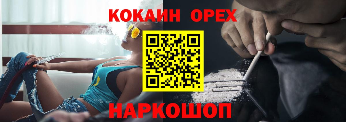цены наркотик  КОКАИН Колумбийский  Вход с VPN  Дальнегорск  Cocaine Колумбийский 