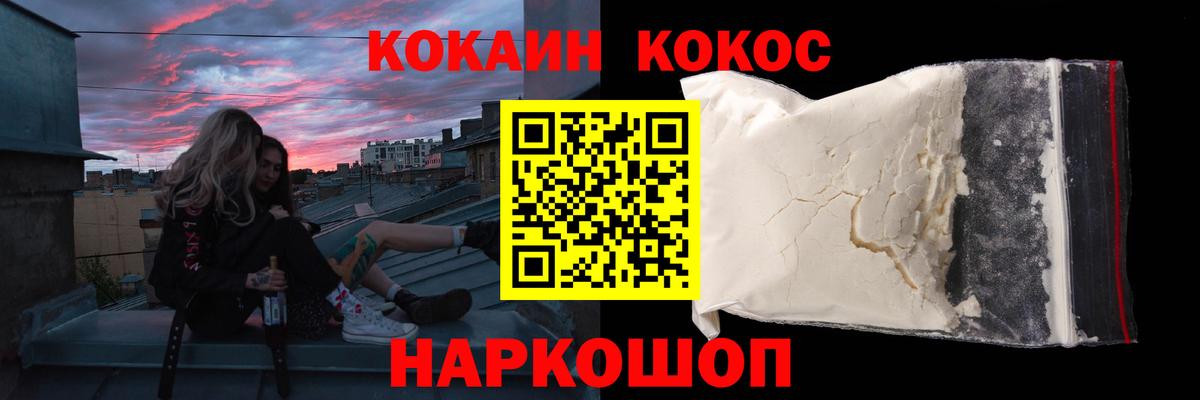 COCAIN Fish Scale Дальнегорск