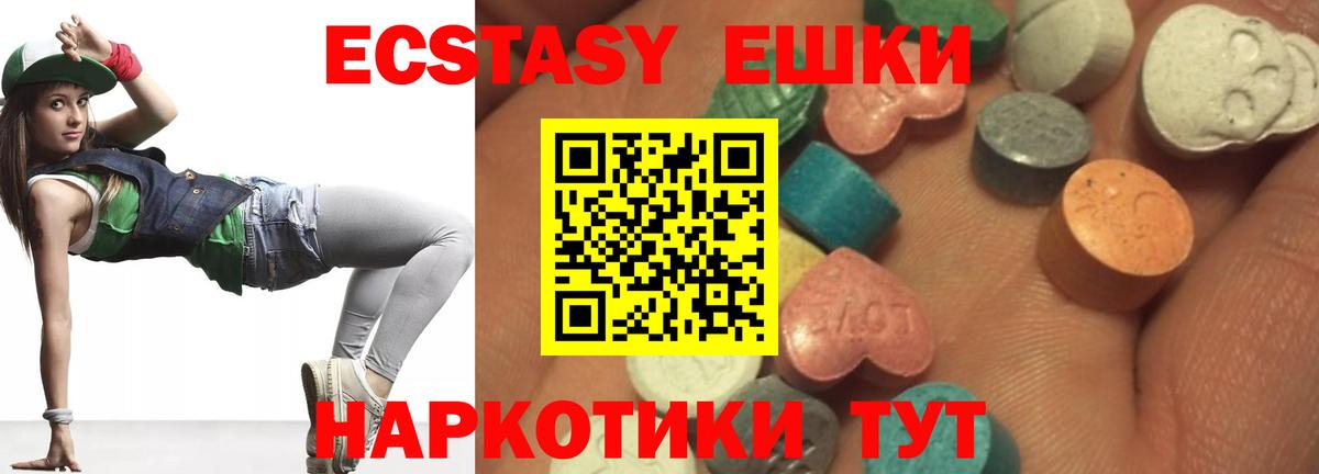 Экстази XTC  Вход с VPN  Ecstasy 280 MDMA  Дальнегорск 
