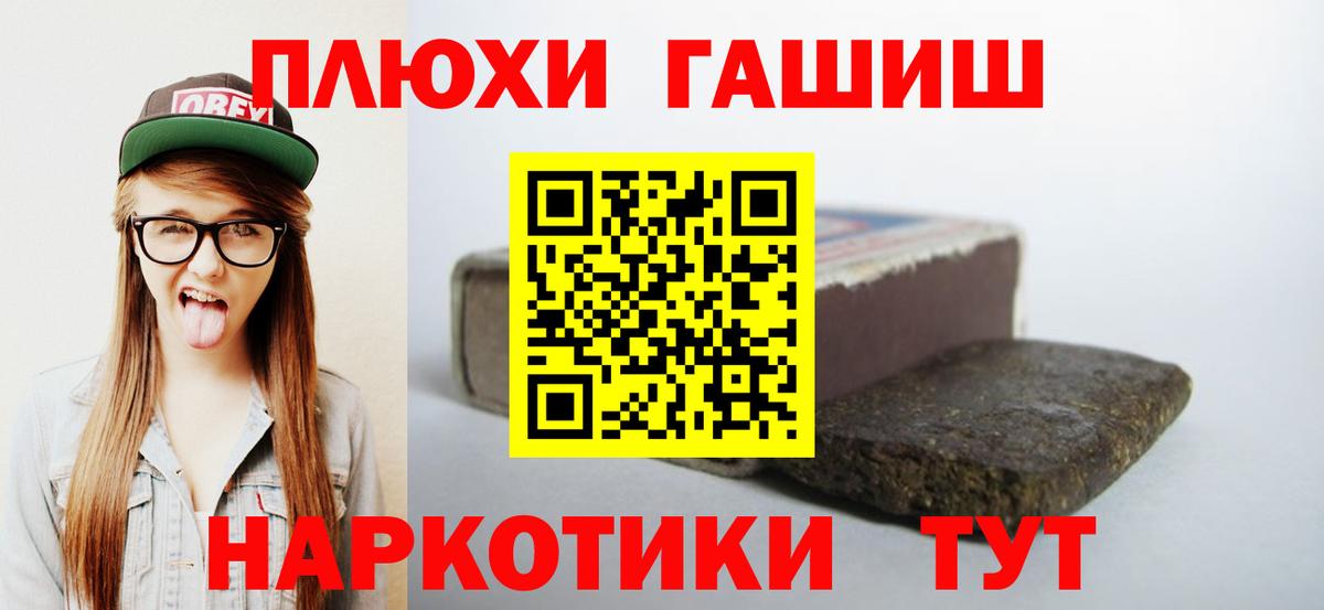 Гашиш hashish Дальнегорск