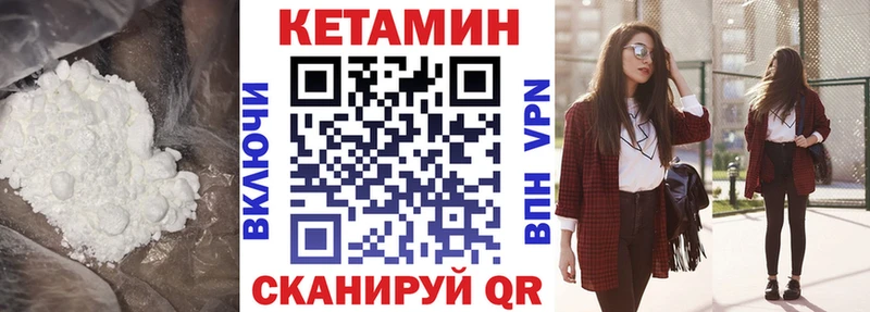 Кетамин ketamine  Дальнегорск 