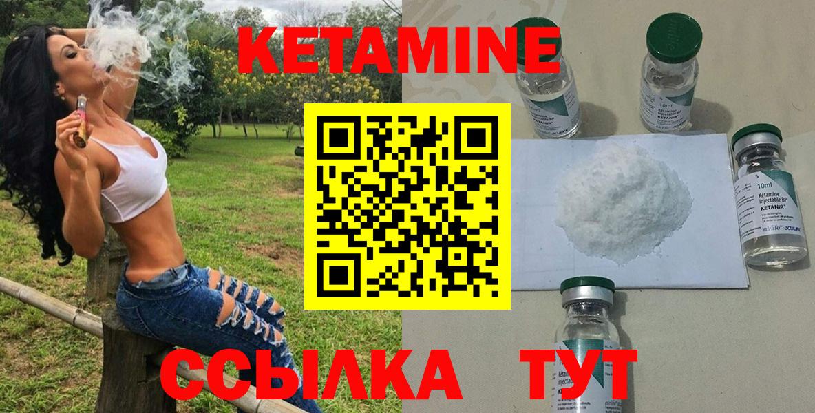 Дальнегорск  КЕТАМИН ketamine  Вход с VPN  КЕТАМИН ketamine 