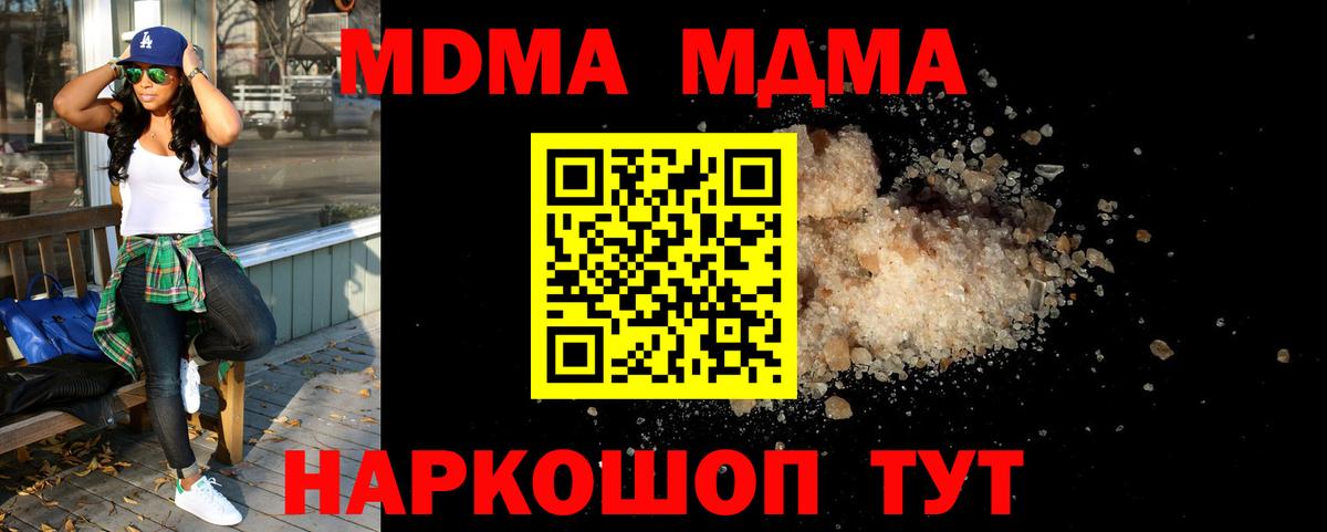 MDMA VHQ  МДМА  Вход с VPN  Дальнегорск  MDMA молли 