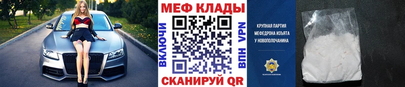 Мефедрон кристаллы  МЕГА маркетплейс  Дальнегорск 