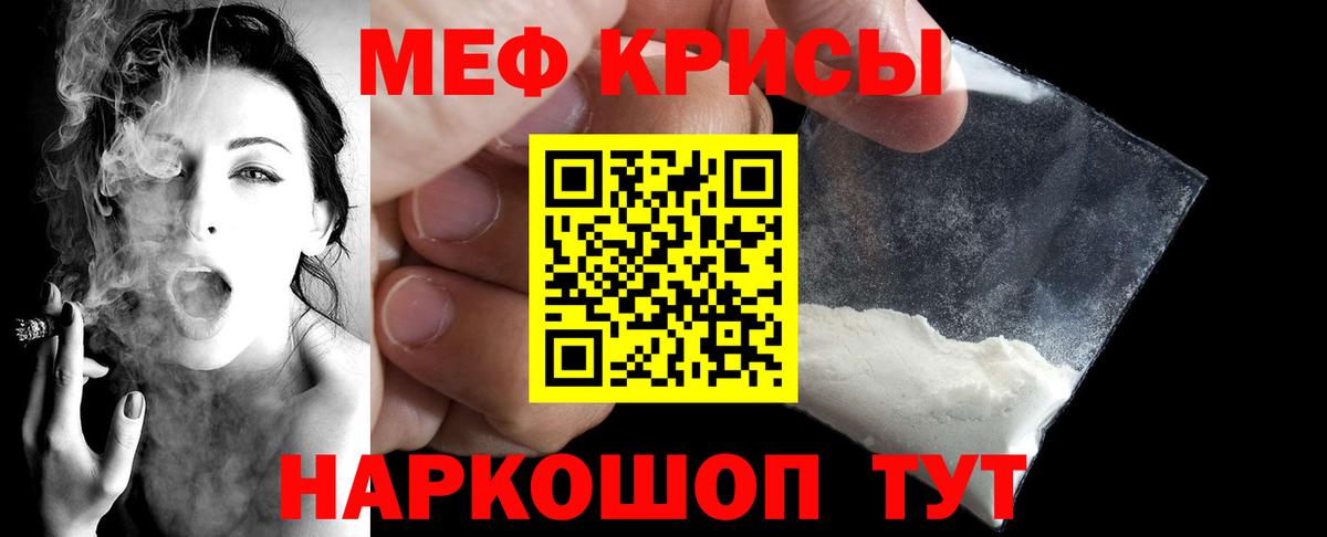 Меф мука  Мефедрон  Меф mephedrone  Дальнегорск  Вход с VPN 