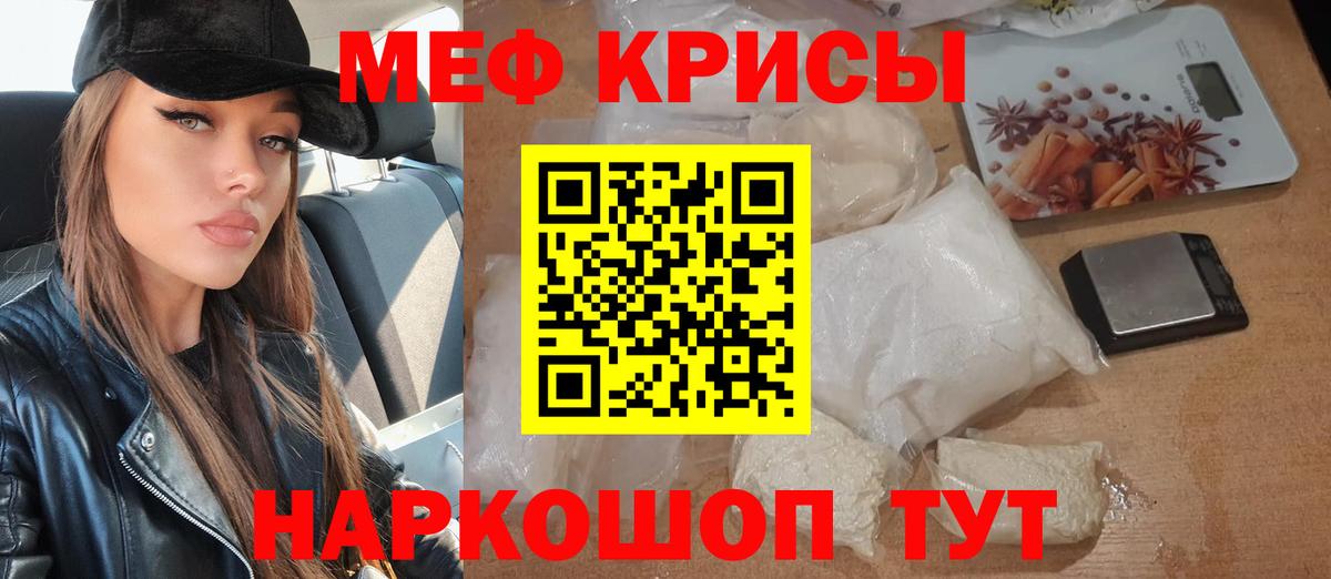 МЕФ кристаллы Дальнегорск