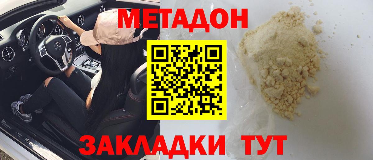 Дальнегорск  Метадон кристалл  Метадон мёд  мориарти официальный сайт  Вход с VPN 