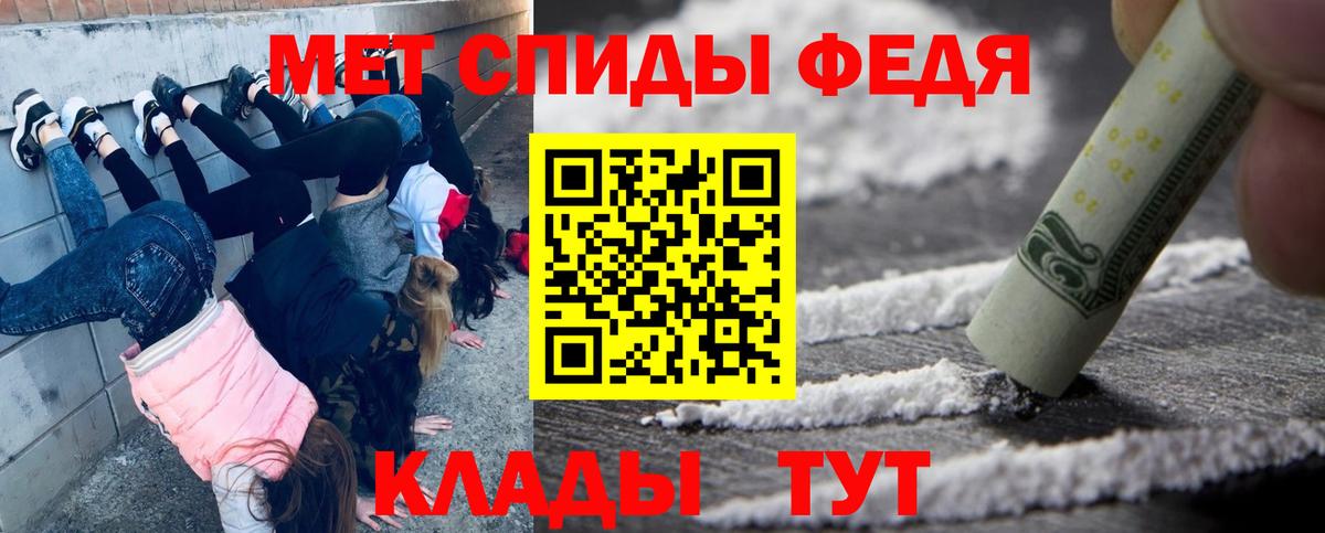 МЕТАМФЕТАМИН винт Дальнегорск