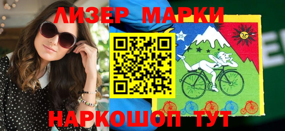 Марки NBOMe 1,8мг  Марки 25I-NBOMe  Дальнегорск  Вход с VPN  Марки NBOMe 1,8мг 